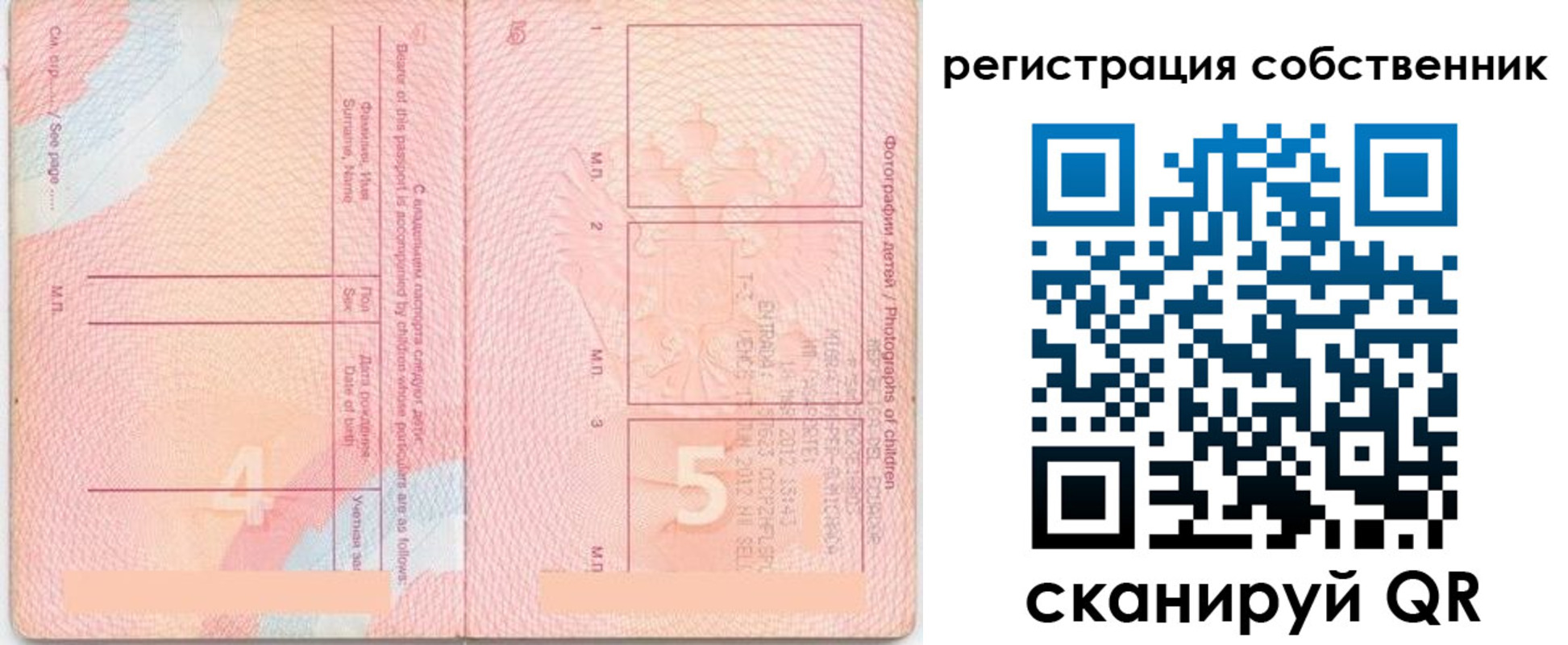 временная регистрация купить в Джанкое
