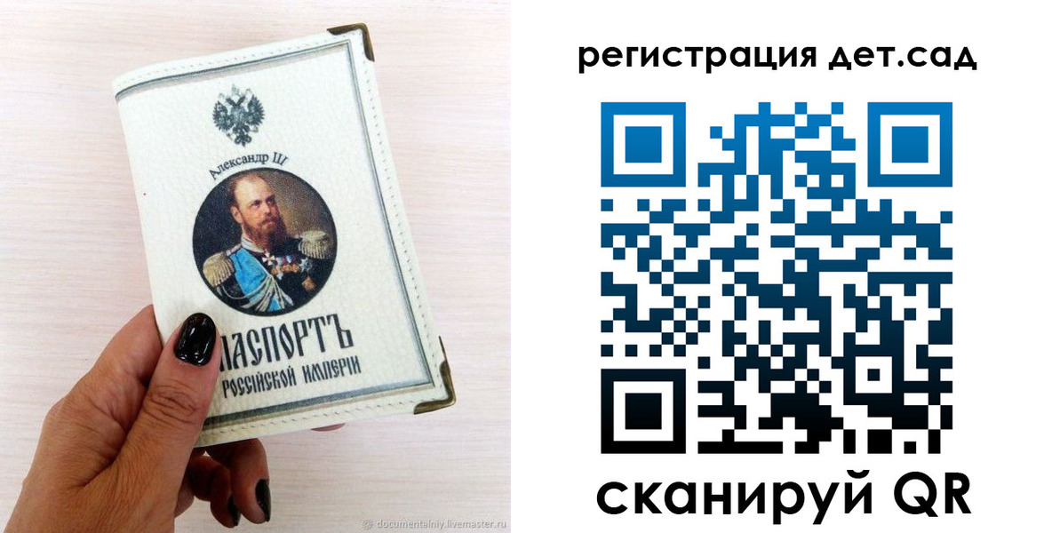 прописка для кредита в Джанкое