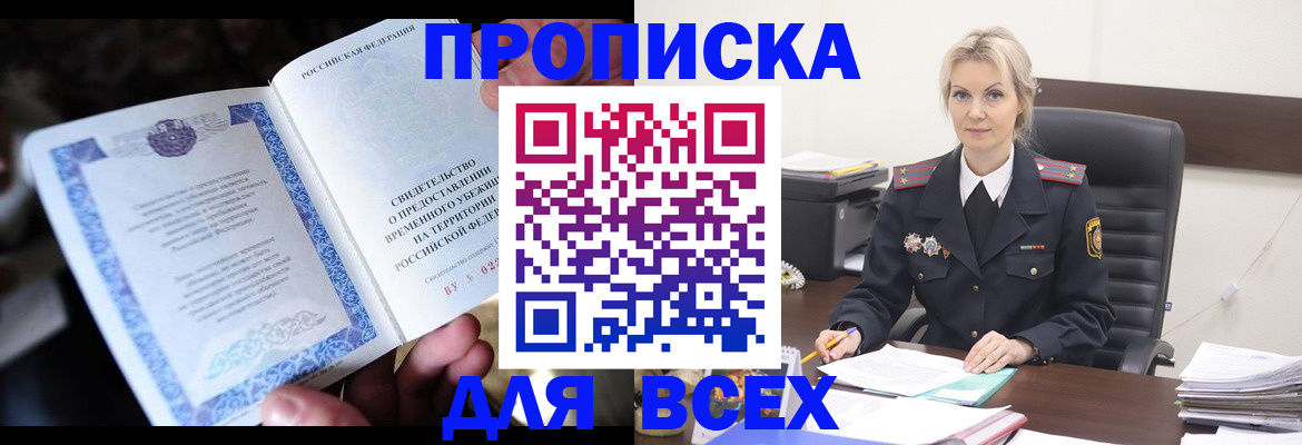 регистрация для дет. сада в Джанкое
