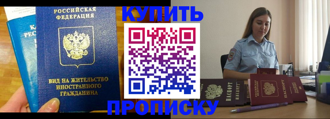 прописка гарантия в Джанкое